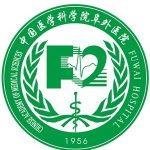 中国医学科学院阜外医院
