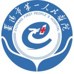 枣阳市第一人民医院